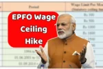 EPFO Wage Ceiling Hike