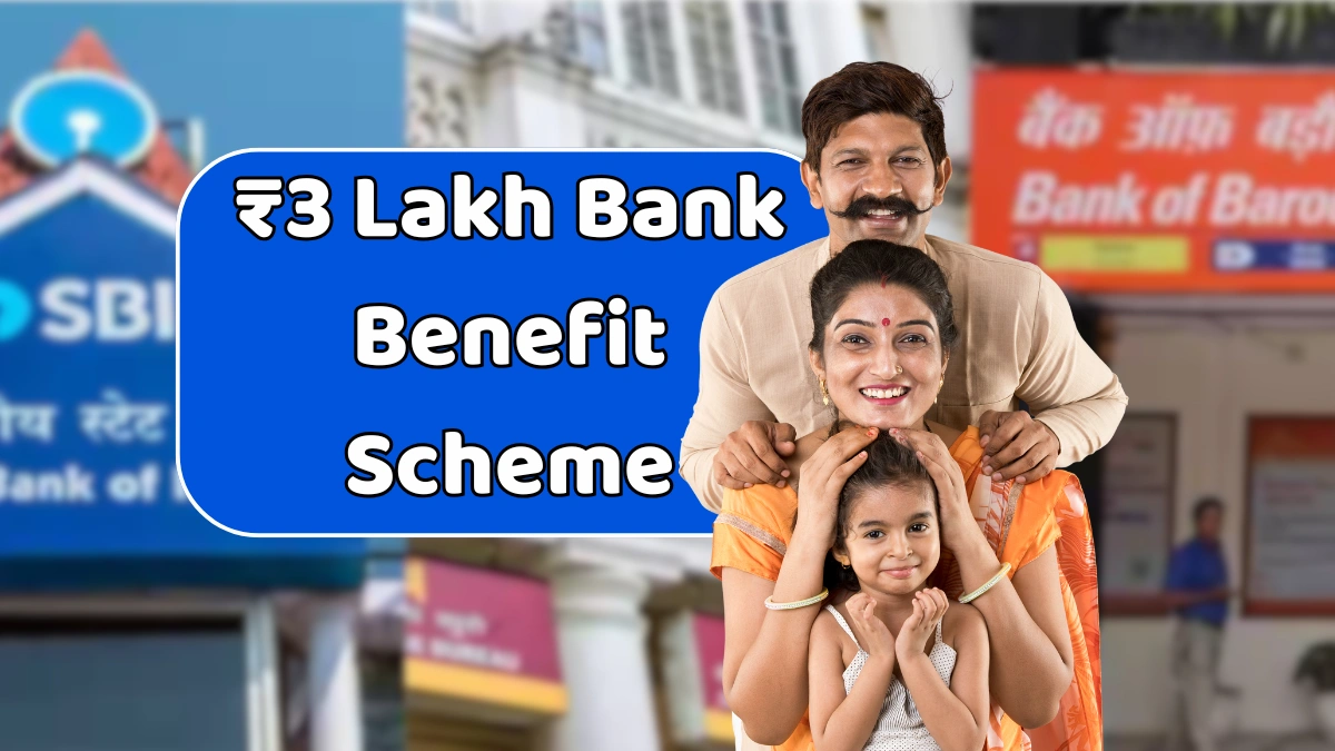 ₹3 Lakh Bank Benefit Scheme